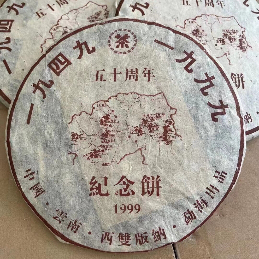 357G Banzhang Commemorative Cake Yunnan Pu'er Tea Old Cooked Tea Cake