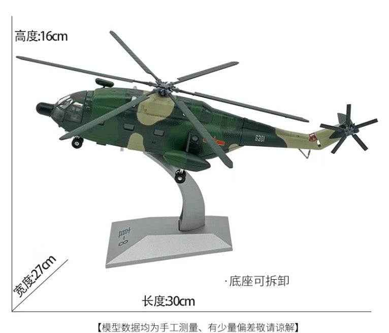 1:60 30CM China Z-8 Armed Helicopter Airplane Diecast Military Aircraft Model
