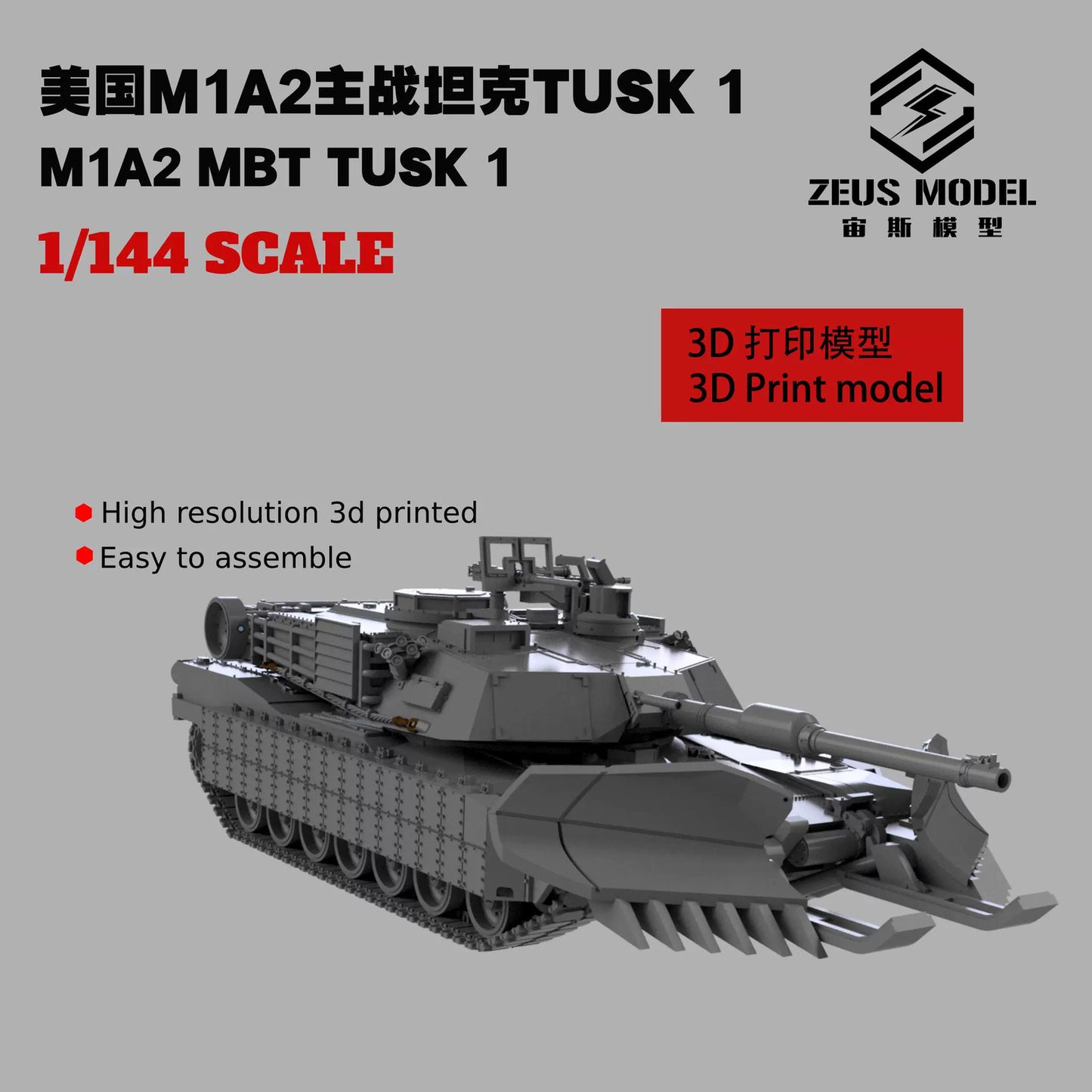 1/144 US M1A2 TUSK1 /TUSK2 /SEP V3 MBT Main Battle Tank Model Kit 3D Printed