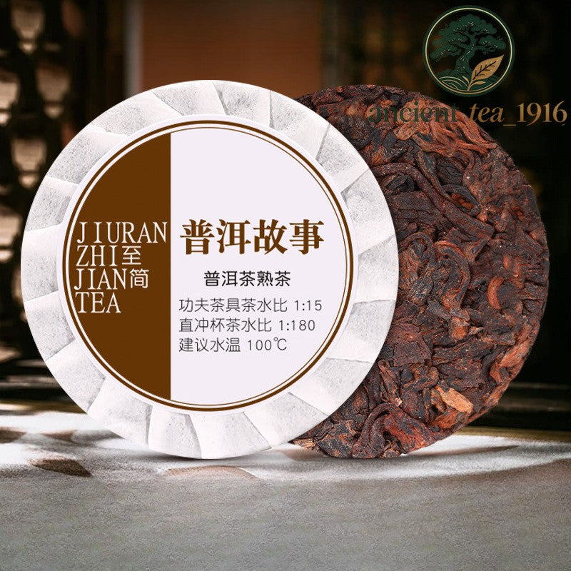 500g Yunnan Pu Erh Small Tea Cake Ripe Tea Menghai Pu'er