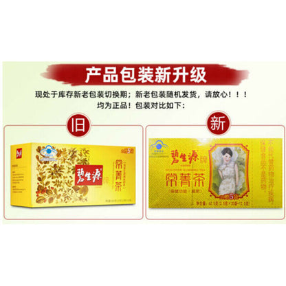 62.5g/box Slimming Tea Herbal Beauty & Keeping Figure Weight Loss Tea