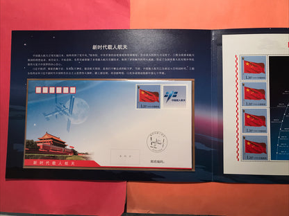 China Stamp 2019 Manned Space Flight In The New Era Presentation Folder 新时代载人航天