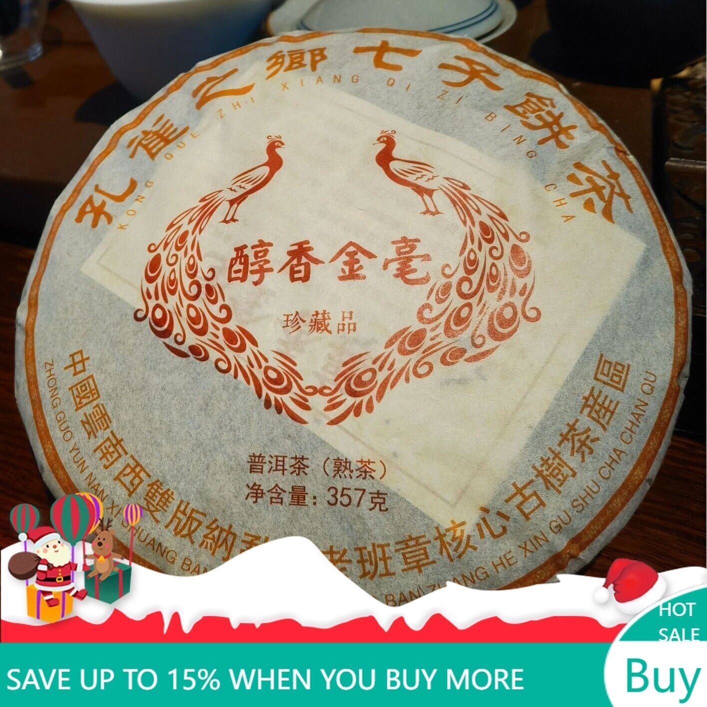 Laobanzhang Puerh Tea Ripe Tea Mellow Golden Hair Collection Ripe Tea Cake 357g