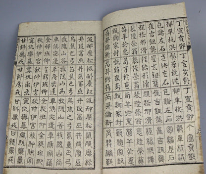 Old Chinese poetry books “Three Character Classic“
