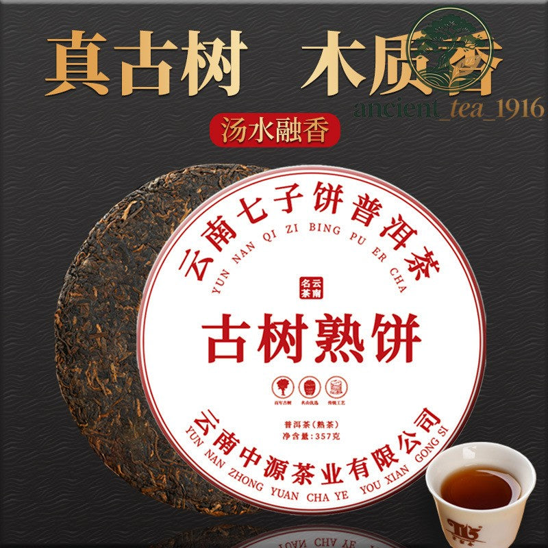 357g Ancient Tree Pu'er Tea Ripe Tea Yunnan Lincang Pu'er