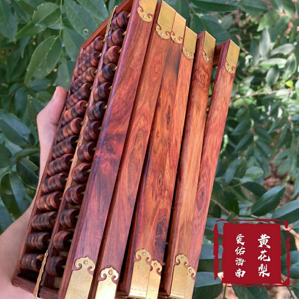 Hainan Huanghuali 13 Rods Abacus 20×10cm Collectible Opening Gift Wood Abacus