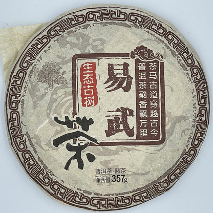 Puerh, 2012, Yiwu Pu'er Tea, 357g, Ripe