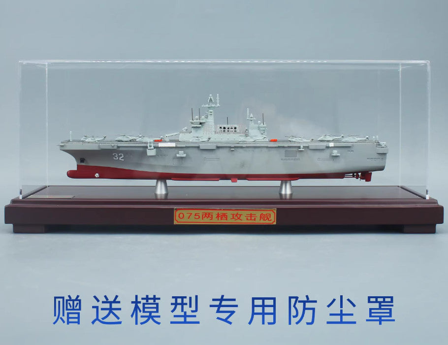 1:800 39CM 075 Amphibious Assault Ship Guangxi Warship 32 Diecast Military Model