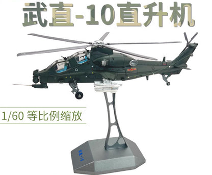 1:48 China Air Force Z-10 Armed Helicopter Plane Airplane Diecast Aircraft Model