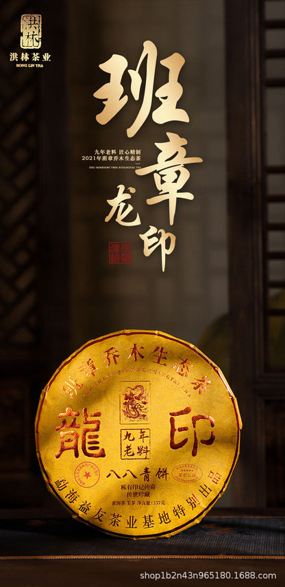 357g Banzhang Ecological Dragon Seal Eight Eight Green Cake Tea Yunnan Pu'er Tea