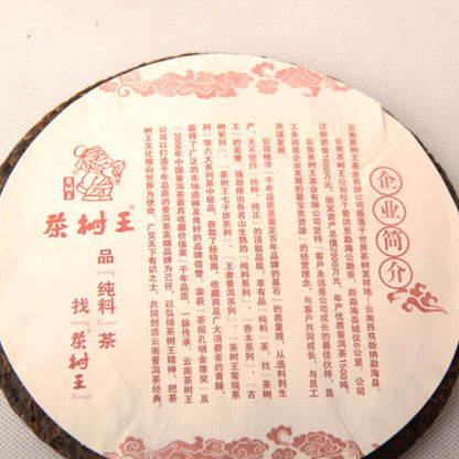 357g Early Spring Pu'er Ripe Tea Menghai Qi Zi Pu-erh Black Tea Cake Chinese Tea