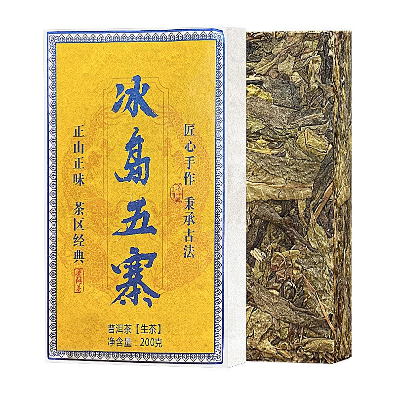 200g Raw Pu'er Tea Brick Yunnan Bingdao Five Villages Sweet Compressed Leaf Tea