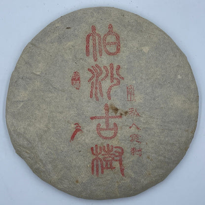 Pu-erh tea,2018,帕莎古樹pasha ancient tree,357g,Raw