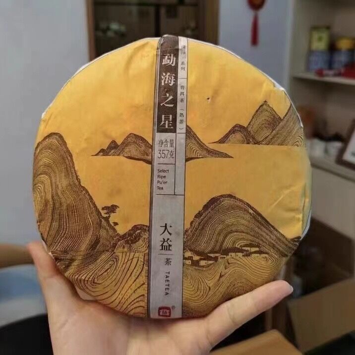Menghai Star * 2014 Yunnan Menghai Dayi Puer Tea Select Ripe Pu'er Tea 357g