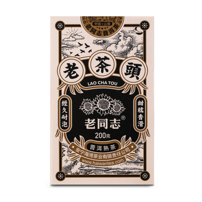 LAO CHA TOU * 2020 Haiwan Old Comrade Five-year Old Tea Head Puer Ripe Tea 200g