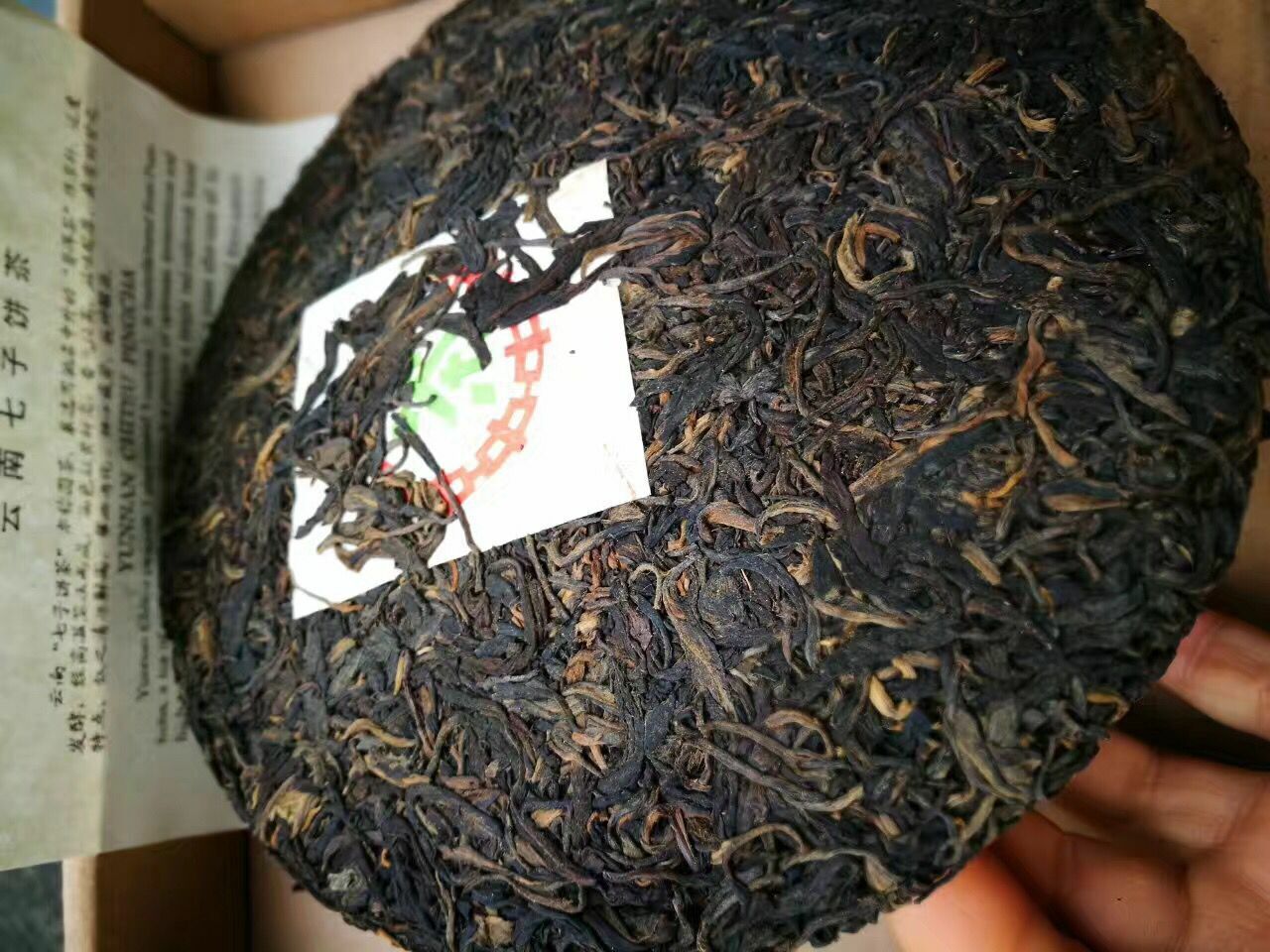 1998 CNNP Zhongcha Wild Arbor Leaves Aged CNNP Pu-erh Tea Raw Pu'er Puer 357g