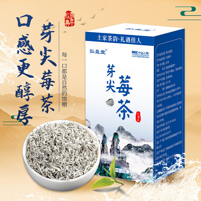 "New Yajian Berry Tea: Zhangjiajie Vine Tea Mei Cha, 25g/box" HELLOYOUNG