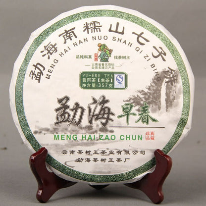 2017 Early Spring Raw Puerh Nannuo Mountain Qizi Tea Cake 357g Shen Puer Tea