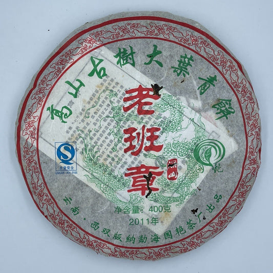 Pu erh tea, 2011, Guoyan Xishuangbanna, Laobanzhang, 400g, Raw