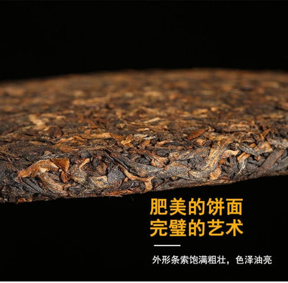 357g Yunnan Menghai 2015 Old Material Chen Xiang Pu'er Tea Ripe Tea Cake