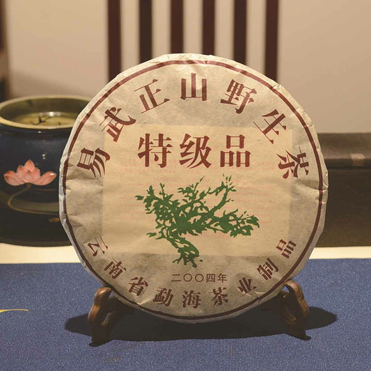 357g Pu-erh Black Tea Cake Yiwuzhengshan Wild Tea Original Puerh Cooked Tea Cake
