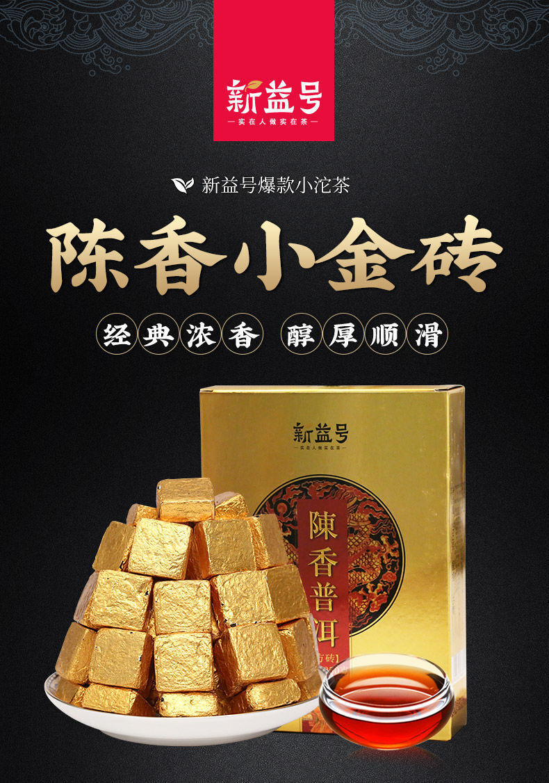 500g Aged Pu'er Small Golgen Brick Tea Yunnan Menghai Mini Xiaotuo Tea