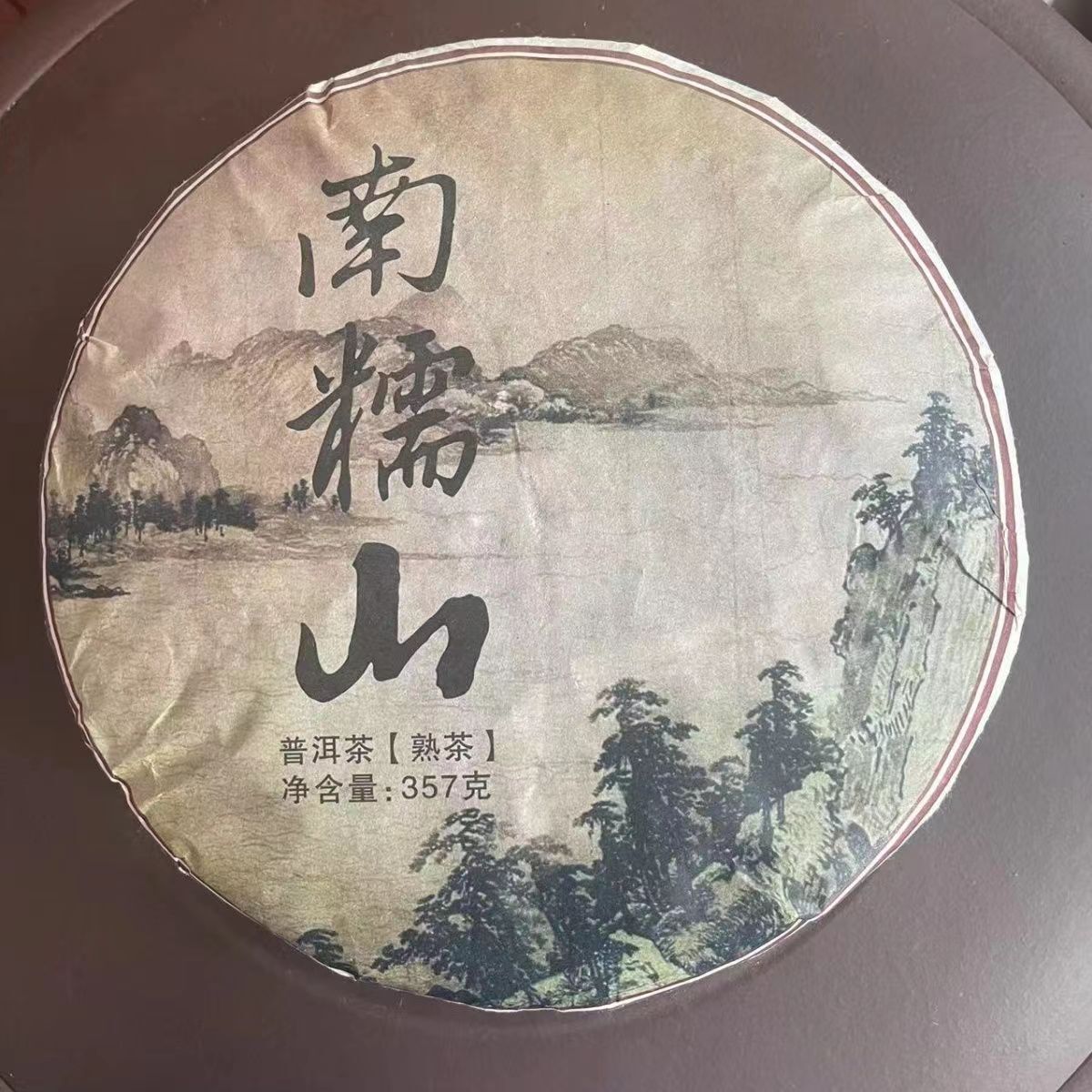 357g Yunnan Ripe Puerh Tea Nannuoshan Pu-erh Cooked Tea Cake Chinese Pu'er Tea