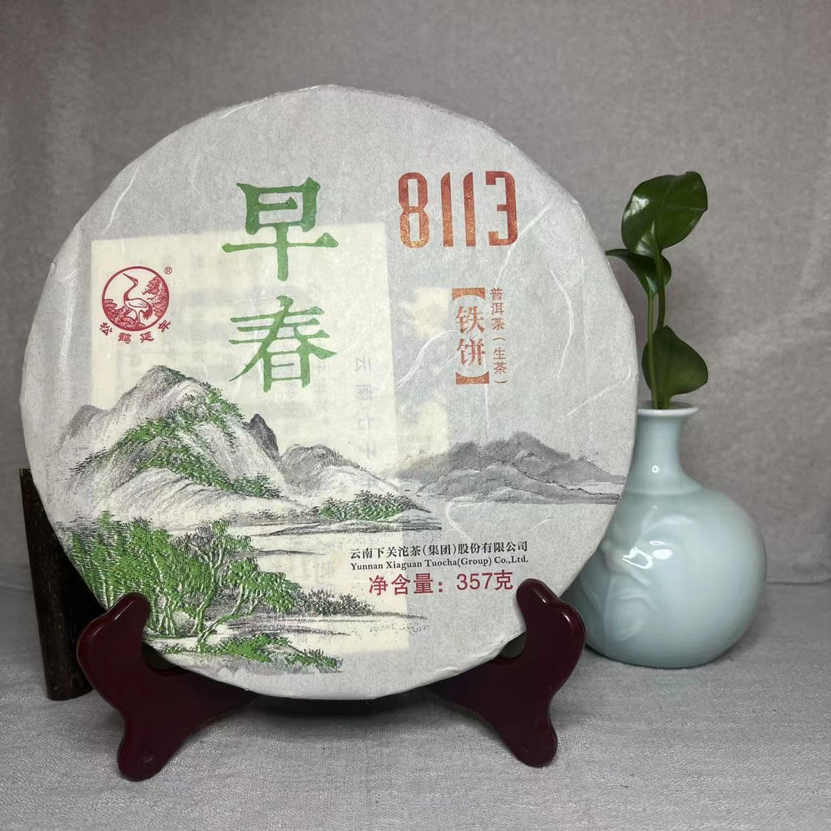 Early Spring 8113 Tie Bing * 2015 XiaGuan Tuocha Pu'er Pu-erh Raw Puer Tea 357g