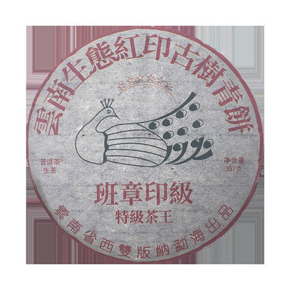 Pu-erh Puer Puerh Tea 357g 2003 Yunnan Menghai Banzhang Ancient Tree Ripe Cake