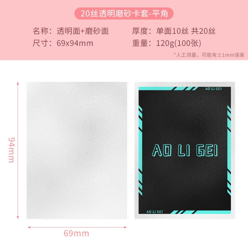 20-micron transparent frosted card sleeves for Pokémon Magic The Gathering cards