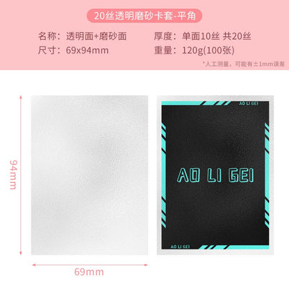20-micron transparent frosted card sleeves for Pokémon Magic The Gathering cards