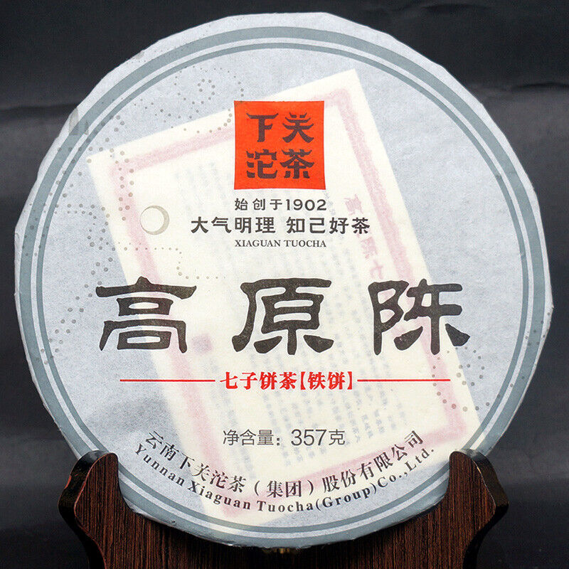 Gao Yuan Chen * Xiaguan 2014 Aged Tea Iron Cake Sheng Puerh Puer Tea Raw 357g