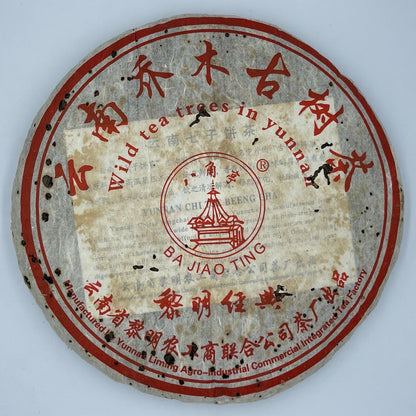 Pu-Erh, octagonal pavilion, Yunnan Qiaomu ancient tea (red classic), 2008y,357g,Raw