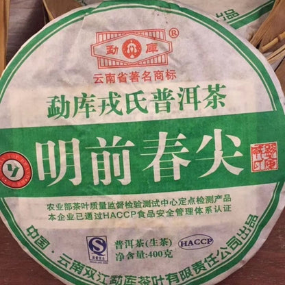 2008 Mengku Rong's Ming Qian Spring Tip Raw Pu'er Puer Shen Tea Pu-erh Cake 400g