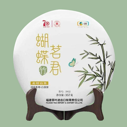 2019 Zhongcha Butterfly High Quality Series "Bamboo" White Peony White Tea 357g