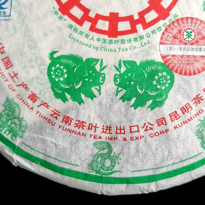 CHINATEA 2007 Pig Zodiac Puer Tea Raw 357g Menghai Big Leaf Green Cake Sheng Tea