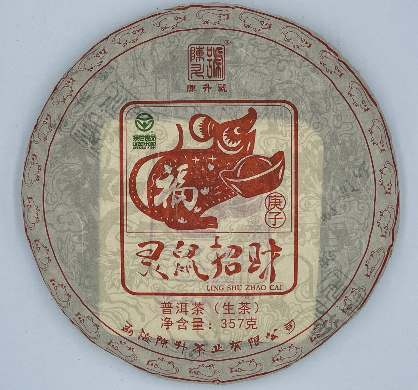 Pu-Erh, Chen Shenghao, Spirit Mouse Zhaocai, 2019y, 357g, Raw