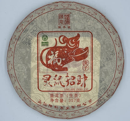 Pu-Erh, Chen Shenghao, Spirit Mouse Zhaocai, 2019y, 357g, Raw
