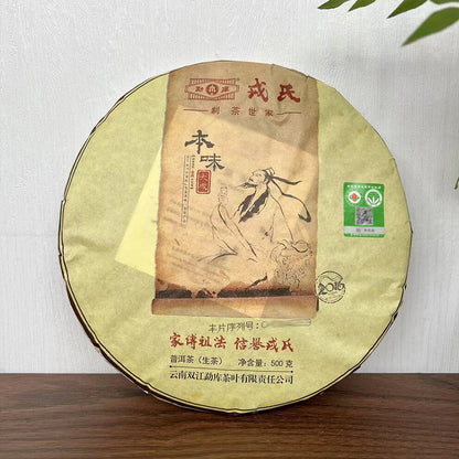 Mengku Rongshi 2016 Shen Puer Ben Wei Da Cheng 500g Original Pu'er Raw Cake Tea -