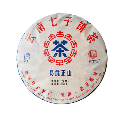 357g Pu'er Tea Raw Tea Cake Yiwu Zhengshan Pu'er Yunnan Seven Cakes Tea Leaves