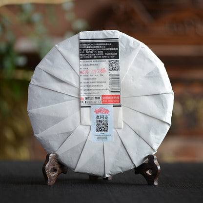 2021 Haiwan "Remote Mountain, Old Tree" Shu Puer Ripe Puerh 500g Batch 211