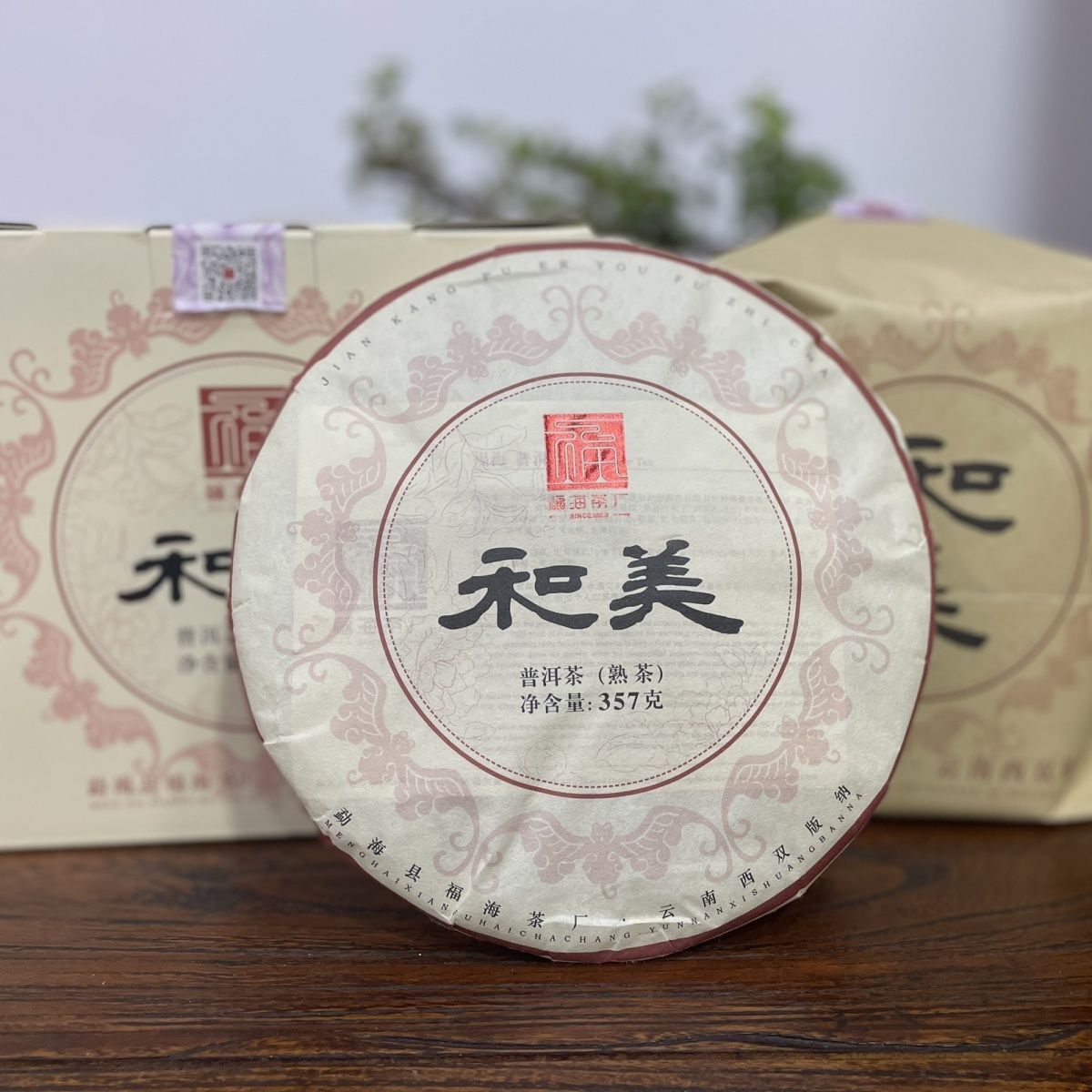 HE MEI 2021 Yunnan FU HAI MengHai Pu-erh Shu Puer Tea Pu'er 357g Ripe