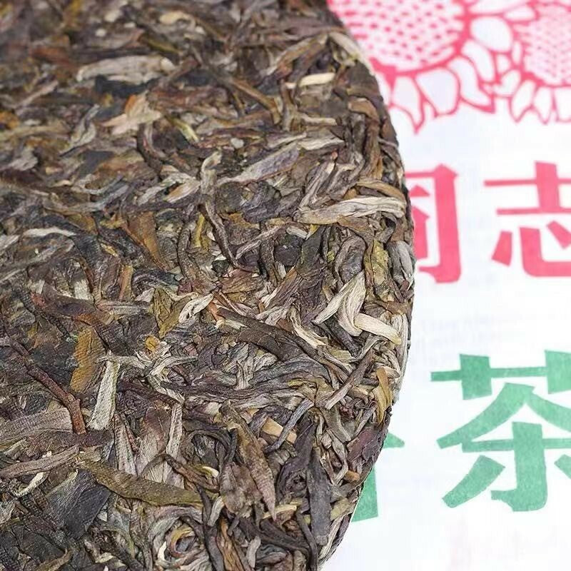 2016 Yr HAIWAN Old Comrade Classic 9948 Pu-erh Tea Cake 357g Raw Puerh Tea Pu Er