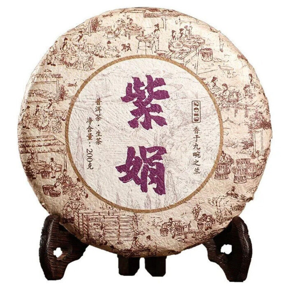 ！200g Zi Juan Cha * Pu'er Tea Wild Purple Buds Ancient Tree Puerh Tea Raw Puer
