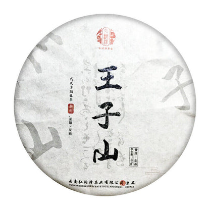Puerh Tea Cake Raw Tea Spring Tea Ancient Tree Pu'er Tea Qizi Cake 357g