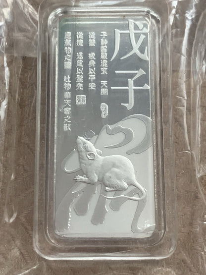 China Gold Coin Incorporation 2008 Year of the Rat 50g Fine Silver Bar 999戊子CGCI
