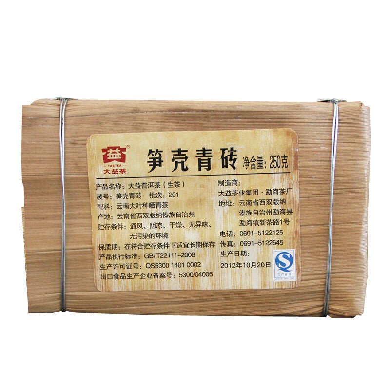 SUN KE QING ZHUANG * 2012 TAETEA Menghai Dayi Pu'er Puer Tea Brick 250g Raw 201