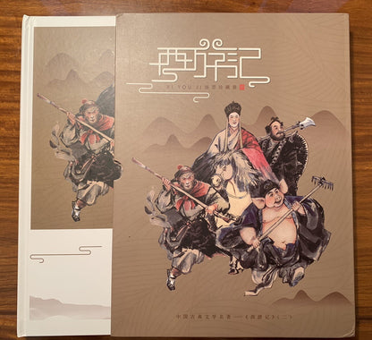 China Stamp 2017-7 Journey to the West China Famous Classical Literary Wukong