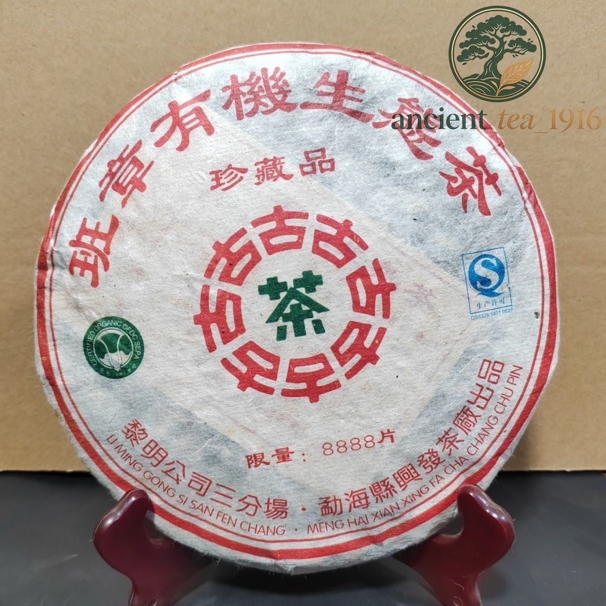 357g 2011 Liming Yunnan Banzhang Organic Pu-erh Tea Cake Old Tree Raw Puerh Tea