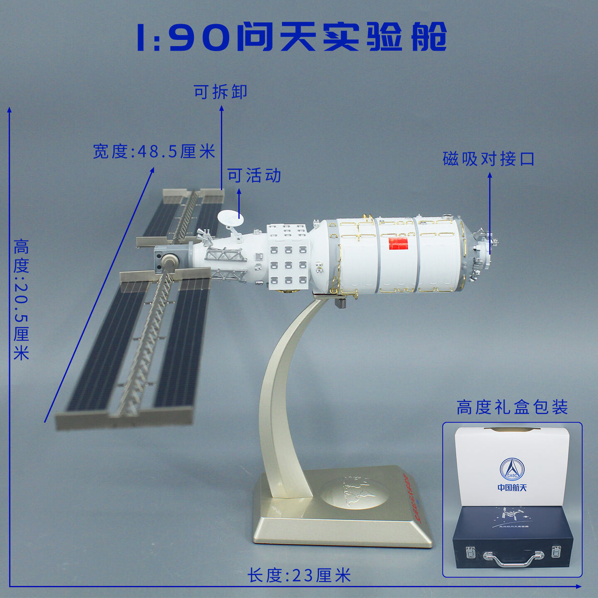 1:90 49CM CASC Space Station Wentian Laboratory Module Diecast Model Collection